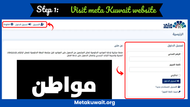 Meta Kuwait Portal