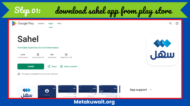Sahel App