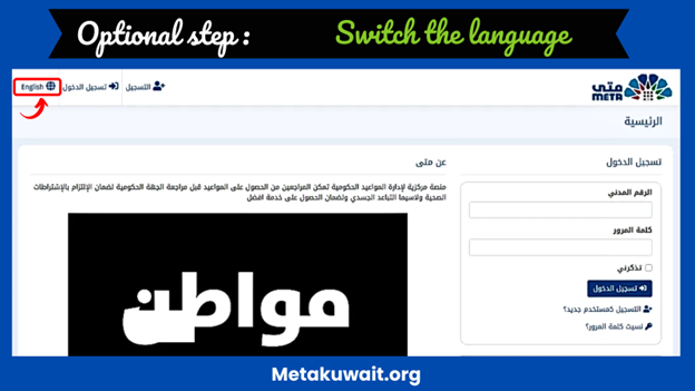 Switch the language