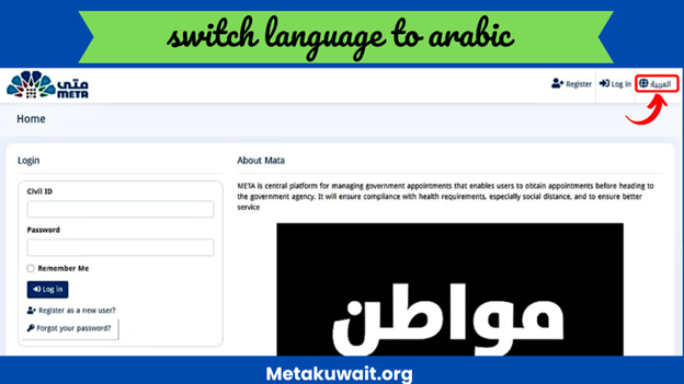 Switch the language to Arabic.