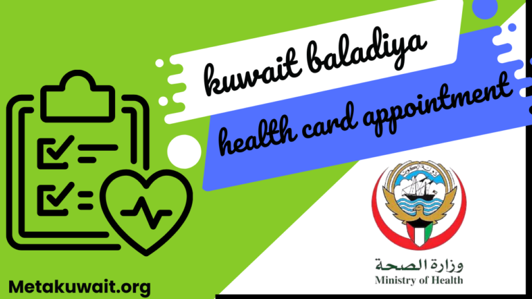 Kuwait Baladiya Health Card Appointment