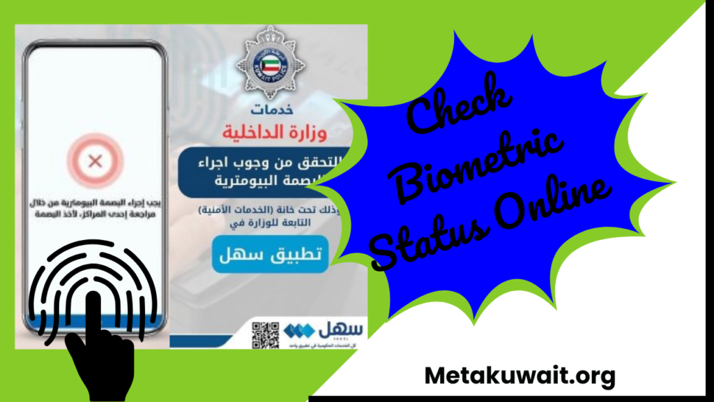 Check Biometric Status Online