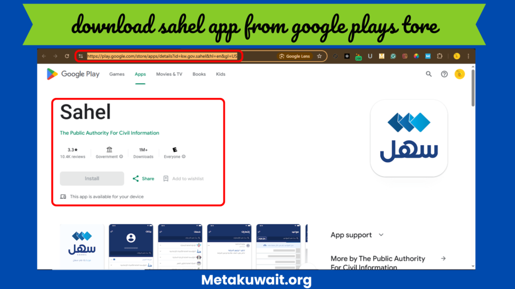 Kuwait Civil ID Status Check via Sahel App